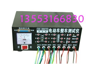 濟(jì)南圣科技術(shù)開(kāi)發(fā)公司代理代辦電動(dòng)車(chē)整車(chē)檢測(cè)儀與車(chē)輛測(cè)試儀