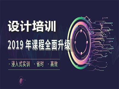 廣州廣告設計與UI設計培訓 提升創意技能與網絡文化經營能力