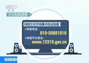 重拳出擊 文化和旅游部依法查處內(nèi)容違規(guī)網(wǎng)絡(luò)文化經(jīng)營單位