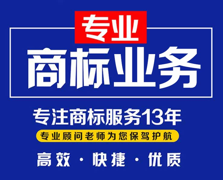互聯(lián)網(wǎng)行業(yè)商標(biāo)注冊指南 域名服務(wù)類別如何精準(zhǔn)選擇